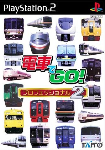電車でgo プロフェッショナル2 ソフトウェアカタログ プレイステーション オフィシャルサイト