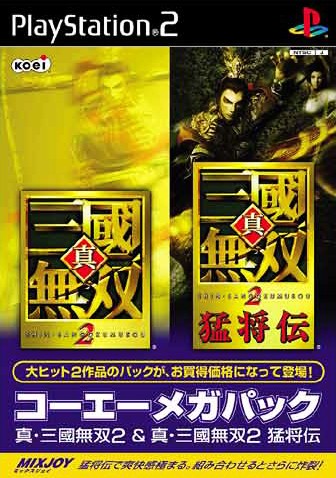 コーエーメガパック 真 三國無双2 真 三國無双2 猛将伝 ソフトウェアカタログ プレイステーション オフィシャルサイト