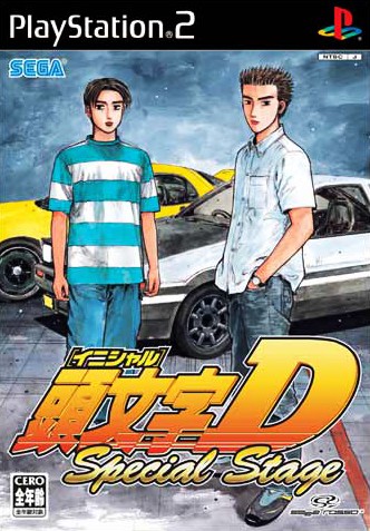 頭文字d Special Stage ソフトウェアカタログ プレイステーション オフィシャルサイト