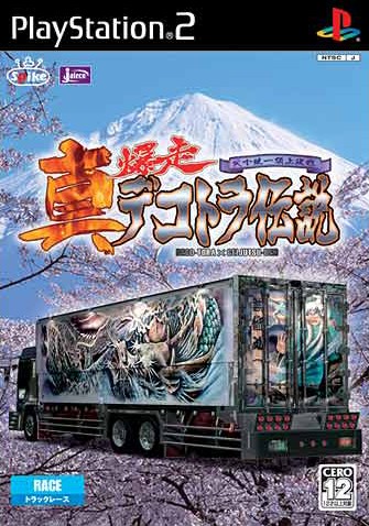 プレステ】PS2・デコトラ伝説 トラック狂走曲 デコトラ祭り 東京バス