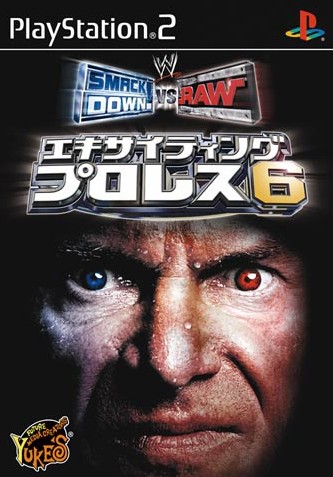 エキサイティングプロレス6 Smackdown Vs Raw ソフトウェアカタログ プレイステーション オフィシャルサイト