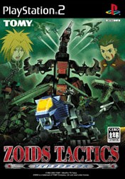 Zoids Tactics ゾイドタクティクス ソフトウェアカタログ プレイステーション オフィシャルサイト