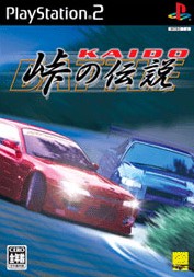 Kaido 峠の伝説 ソフトウェアカタログ プレイステーション オフィシャルサイト