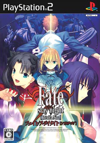 Fate Stay Night Realta Nua ソフトウェアカタログ プレイステーション オフィシャルサイト