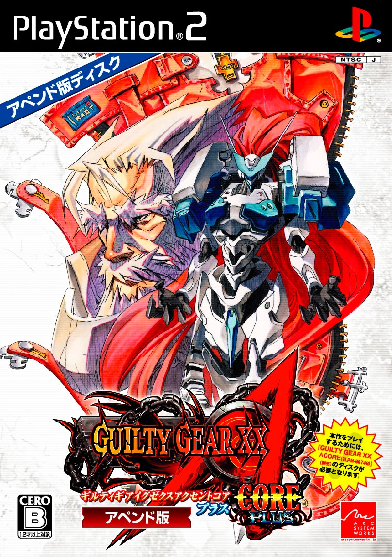 Guilty Gear Xx L Core Plus アペンド版 ソフトウェアカタログ プレイステーション オフィシャルサイト