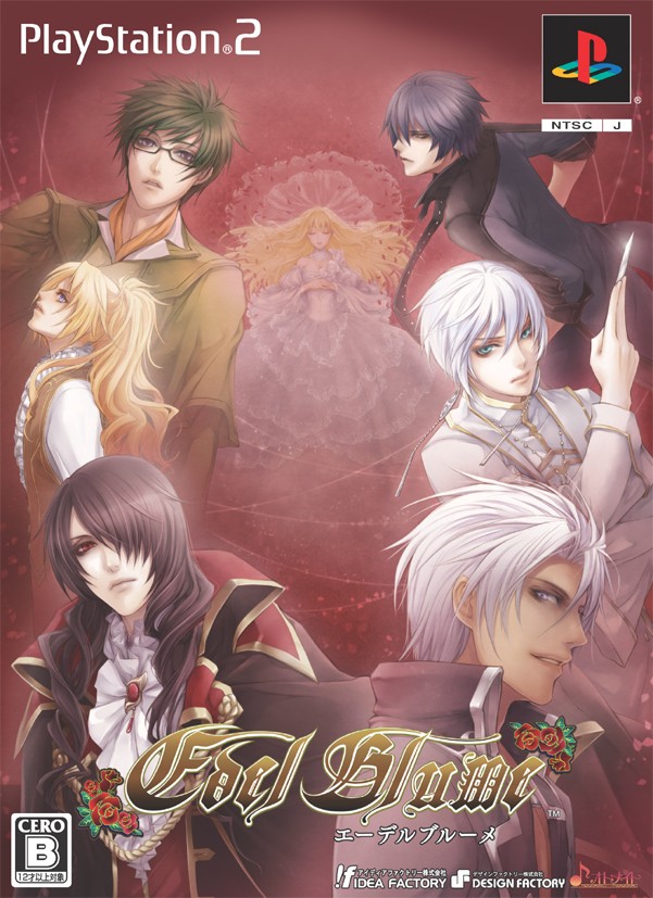 エーデルブルーメ 限定版 ソフトウェアカタログ プレイステーション オフィシャルサイト