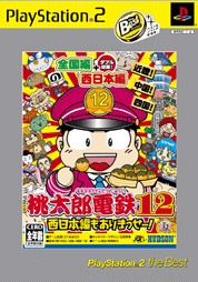 桃太郎電鉄12 西日本編もありまっせー Playstation 2 The Best ソフトウェアカタログ プレイステーション オフィシャルサイト