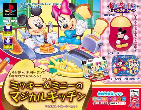 キッズステーション ミッキー ミニーのマジカルキッチン マウスコントローラセット ソフトウェアカタログ プレイステーション オフィシャルサイト