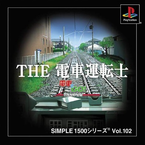 Simple1500シリーズ Vol 102 The 電車運転手 電車でgo 名古屋鉄道編 ソフトウェアカタログ プレイステーション オフィシャルサイト