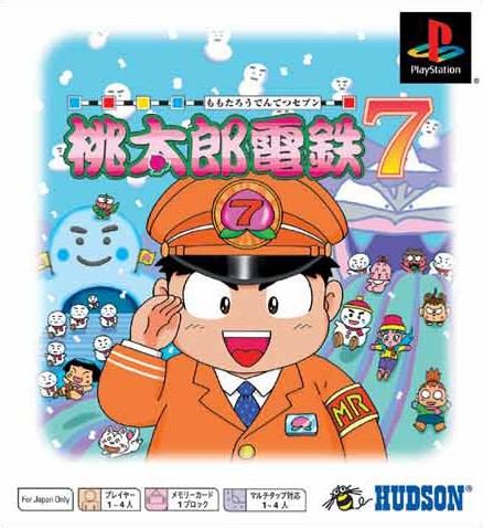 桃太郎電鉄7 PS one Books | ソフトウェアカタログ | プレイステーション® オフィシャルサイト