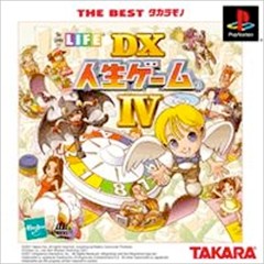 The Best タカラモノ Dx人生ゲームiv ソフトウェアカタログ プレイステーション オフィシャルサイト