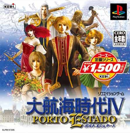 コーエー定番シリーズ 大航海時代iv Porto Estado ソフトウェアカタログ プレイステーション オフィシャルサイト