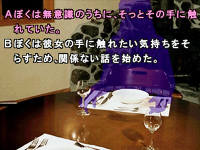 かまいたちの夜 特別篇 ソフトウェアカタログ プレイステーション オフィシャルサイト