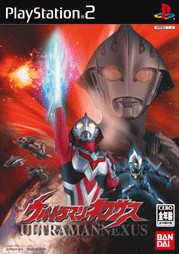 ウルトラマンネクサス ソフトウェアカタログ プレイステーション オフィシャルサイト