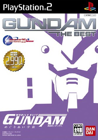 機動戦士ガンダム めぐりあい宇宙 Gundam The Best ソフトウェアカタログ プレイステーション オフィシャルサイト