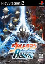 リバース ウルトラマン ファイティング エボリューション 【PS2裏技】ウルトラマン ファイティングエボリューション