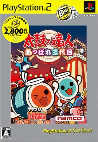 太鼓の達人 あっぱれ三代目 Playstation 2 The Best ソフトウェアカタログ プレイステーション オフィシャルサイト