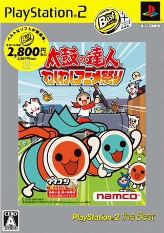 太鼓の達人 わくわくアニメ祭り Playstation 2 The Best ソフトウェアカタログ プレイステーション オフィシャルサイト