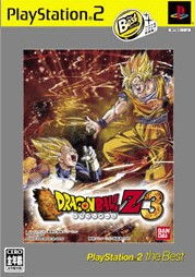 ドラゴンボールz3 Playstation 2 The Best ソフトウェアカタログ プレイステーション オフィシャルサイト