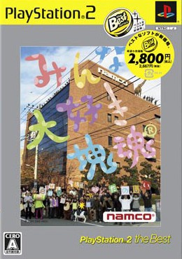 みんな大好き塊魂 Playstation 2 The Best ソフトウェアカタログ プレイステーション オフィシャルサイト