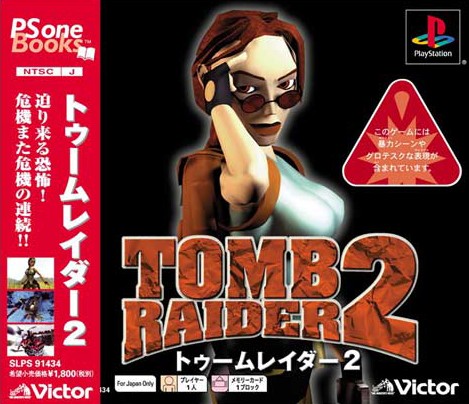 トゥームレイダー2 Ps One Books ソフトウェアカタログ プレイステーション オフィシャルサイト