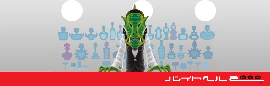 バイトヘル2000 PSP® the Best バナー画像