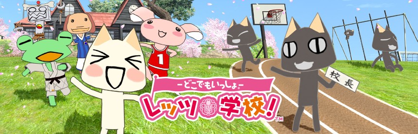 どこでもいっしょ レッツ学校 Psp Marketeiroscom Com Br