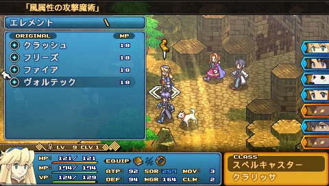 Wild Arms Xf ソフトウェアカタログ プレイステーション オフィシャルサイト