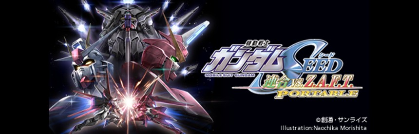 機動戦士ガンダムseed 連合vs Z A F T Portable ソフトウェアカタログ プレイステーション オフィシャルサイト