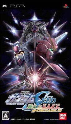 機動戦士ガンダムseed 連合vs Z A F T Portable ソフトウェアカタログ プレイステーション オフィシャルサイト