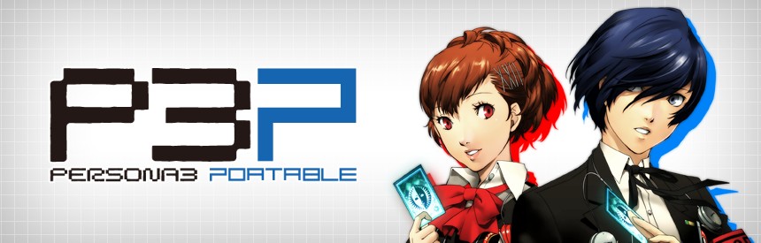 ペルソナ3ポータブル Psp The Best ソフトウェアカタログ プレイステーション オフィシャルサイト