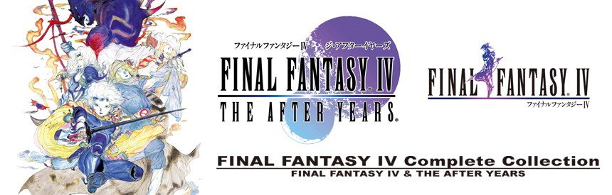 Ultimate Hits ファイナルファンタジーiv コンプリートコレクション ソフトウェアカタログ プレイステーション オフィシャルサイト