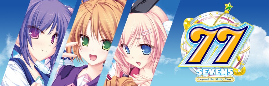 77 セブンズ Beyond The Milky Way ソフトウェアカタログ プレイステーション オフィシャルサイト
