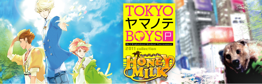 TOKYOヤマノテBOYS Portable HONEY MILK DISC バナー画像