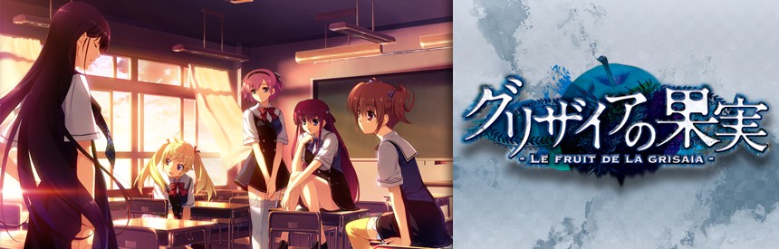 グリザイアの果実 Le Fruit De La Grisaia ソフトウェアカタログ プレイステーション オフィシャルサイト