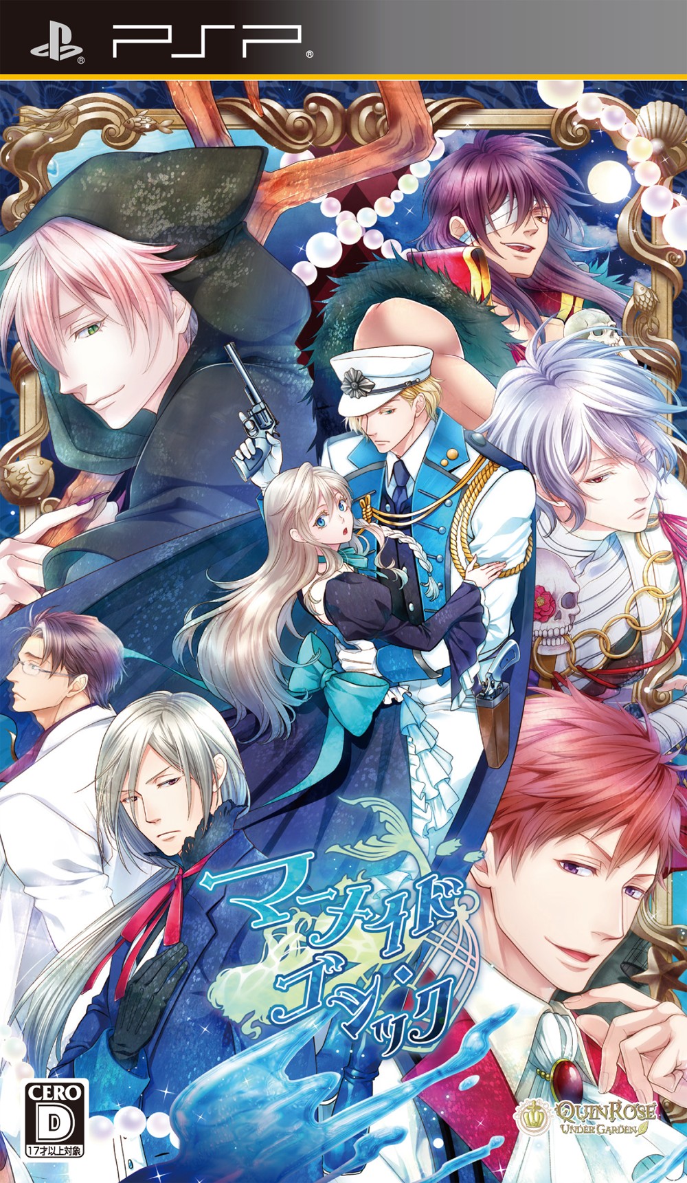 マーメイド ゴシック ソフトウェアカタログ プレイステーション オフィシャルサイト