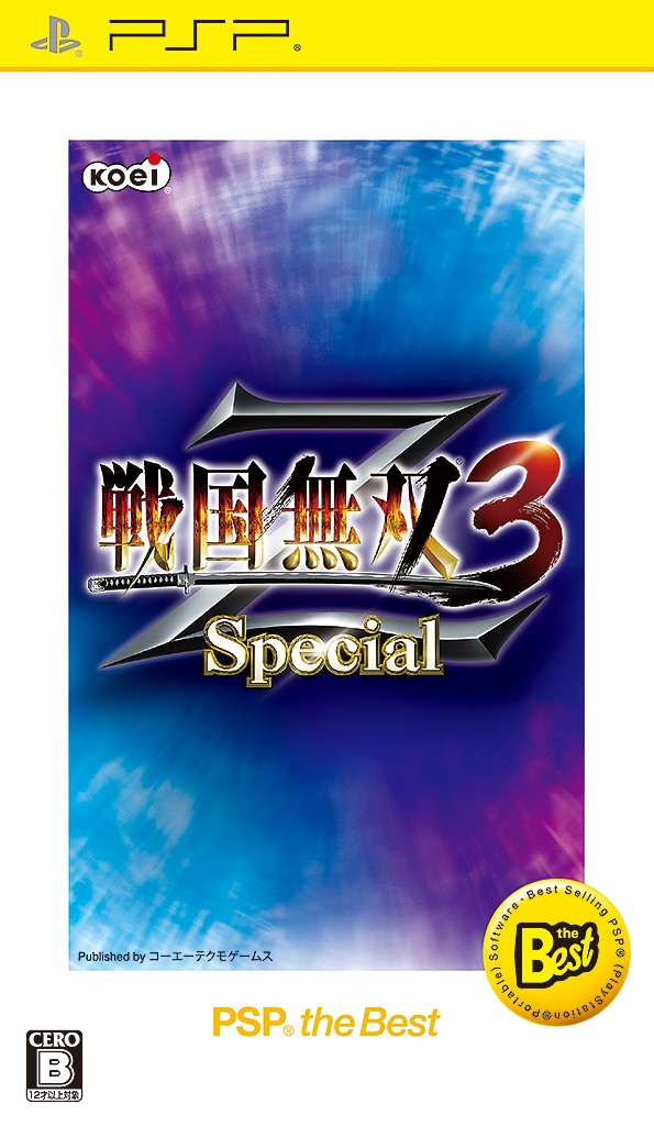 戦国無双3 Z Special Psp The Best ソフトウェアカタログ プレイステーション オフィシャルサイト