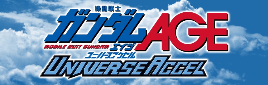 機動戦士ガンダムage ユニバースアクセル ソフトウェアカタログ プレイステーション オフィシャルサイト