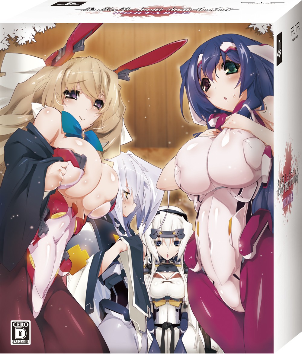 境界線上のホライゾン Portable 初回限定版 ソフトウェアカタログ プレイステーション オフィシャルサイト