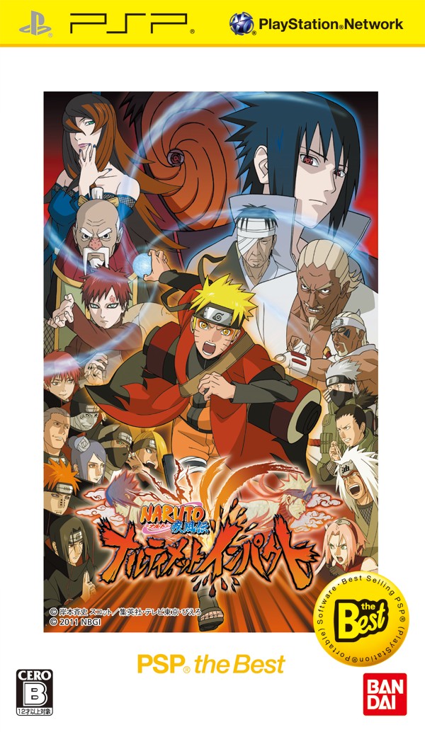 Naruto ナルト 疾風伝 ナルティメットインパクト Psp The Best ソフトウェアカタログ プレイステーション オフィシャルサイト