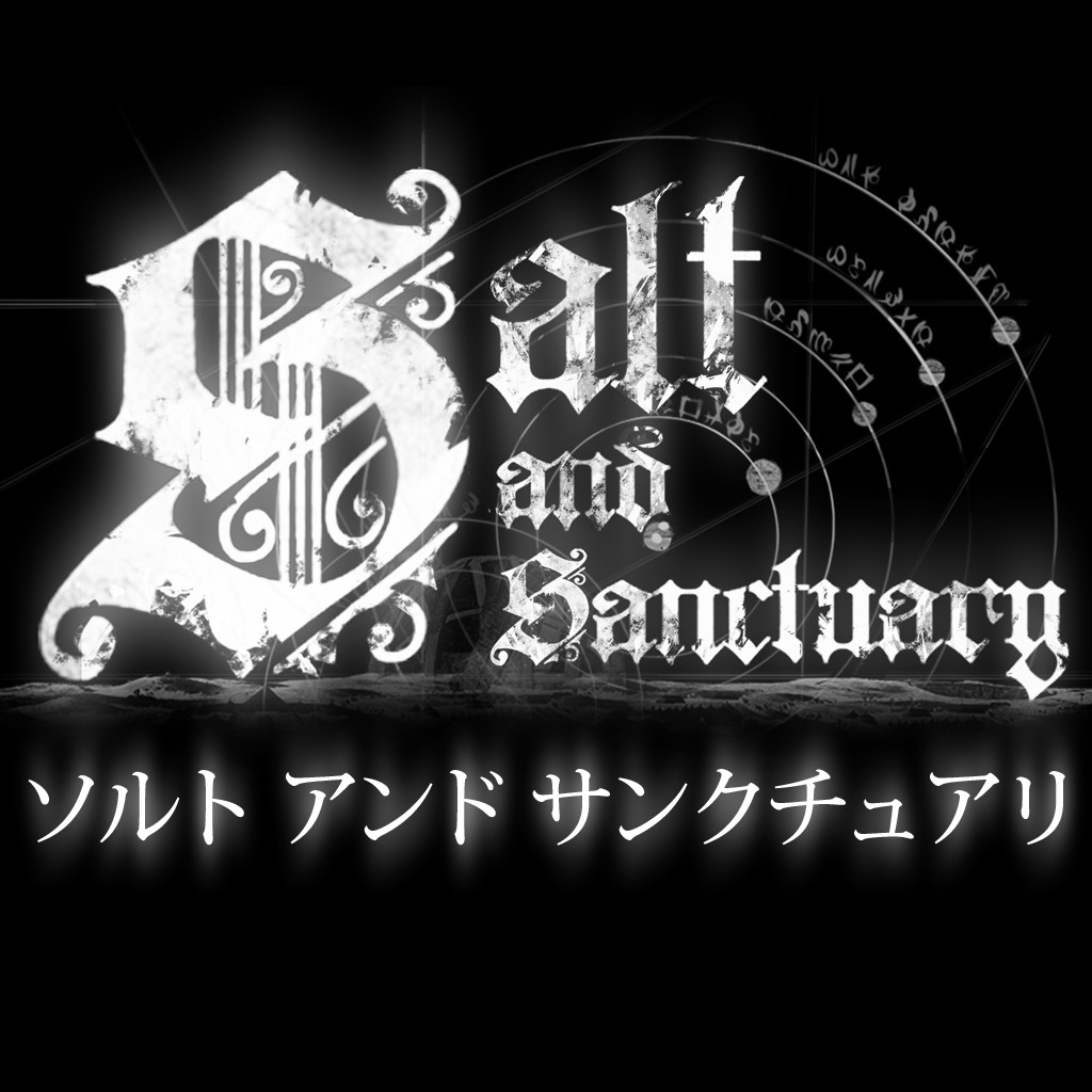 Salt And Sanctuary ソルト アンド サンクチュアリ ソフトウェアカタログ プレイステーション オフィシャルサイト