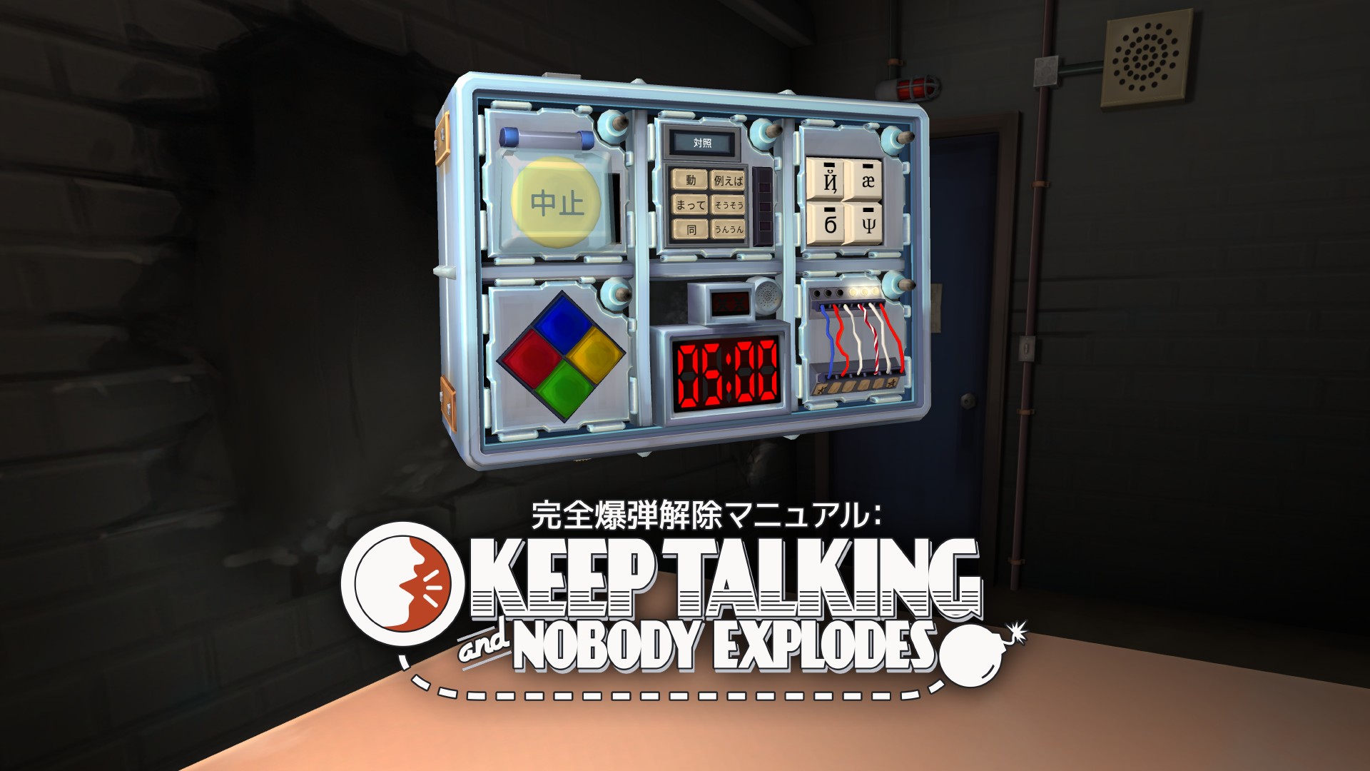 Keep talking and Nobody explodes. Keep talking and Nobody explodes пиратка. Keep talking and Nobody explodes на двоих. Keep talking and Nobody explodes пиратка на андроид.