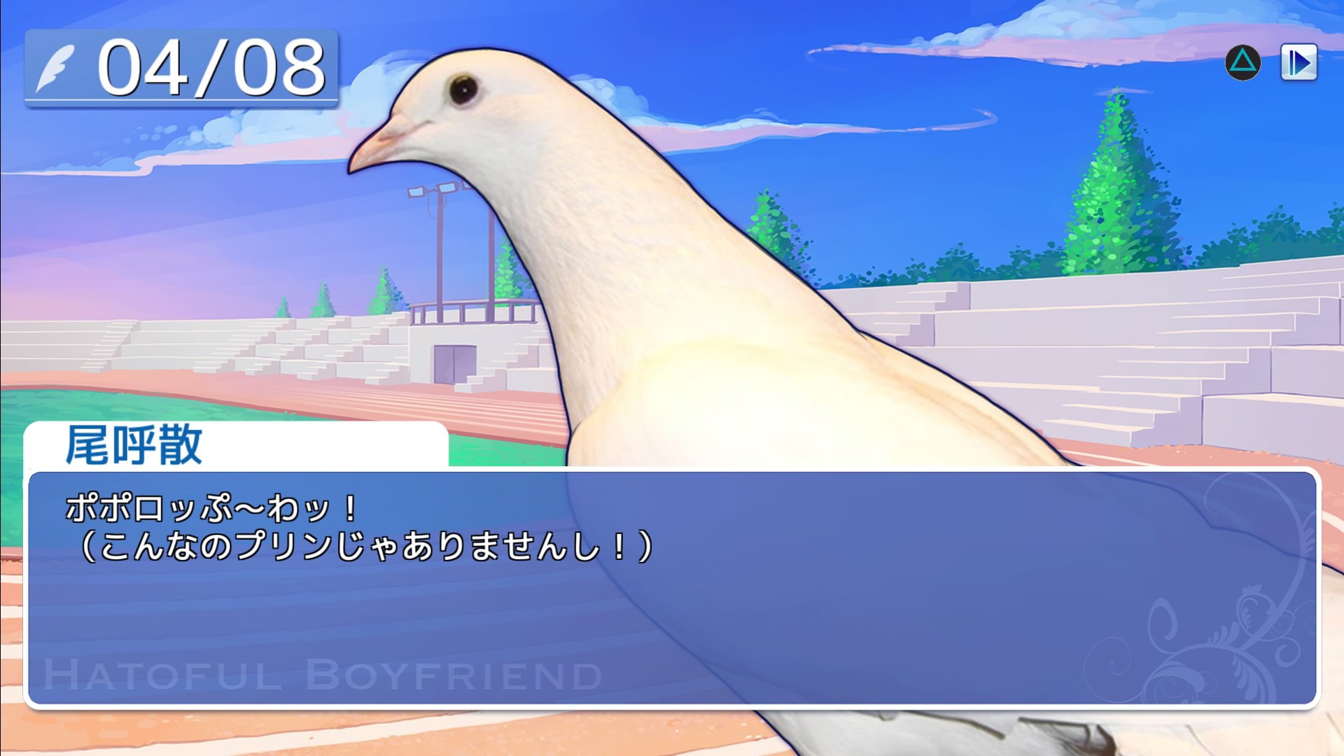 ゲームソフト はーとふる彼氏 プレイステーション