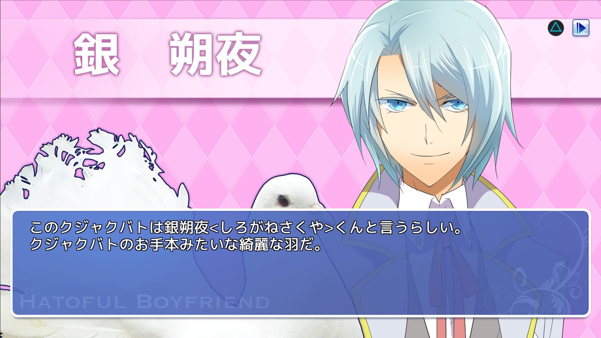 ゲームソフト はーとふる彼氏 プレイステーション