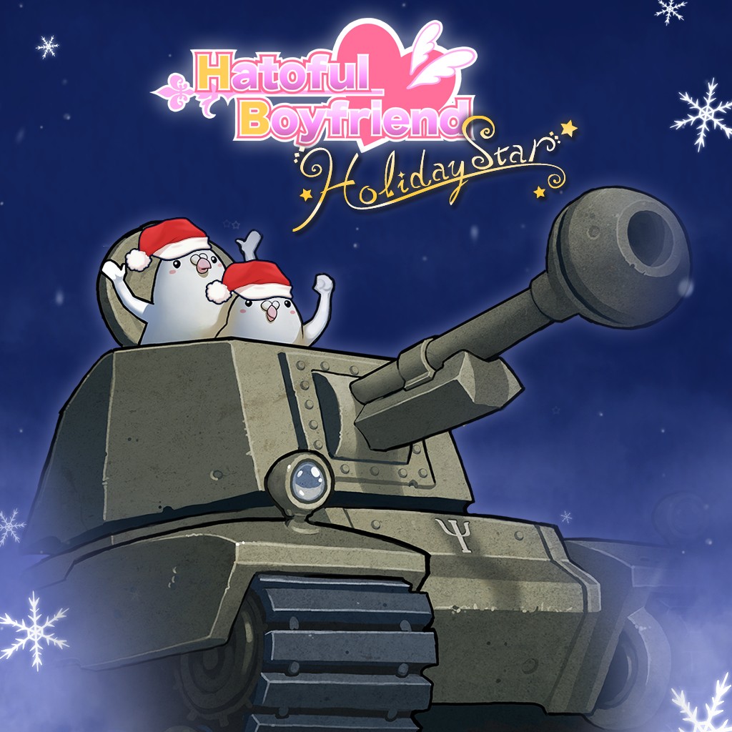 はーとふる彼氏 Holiday Star ソフトウェアカタログ プレイステーション オフィシャルサイト