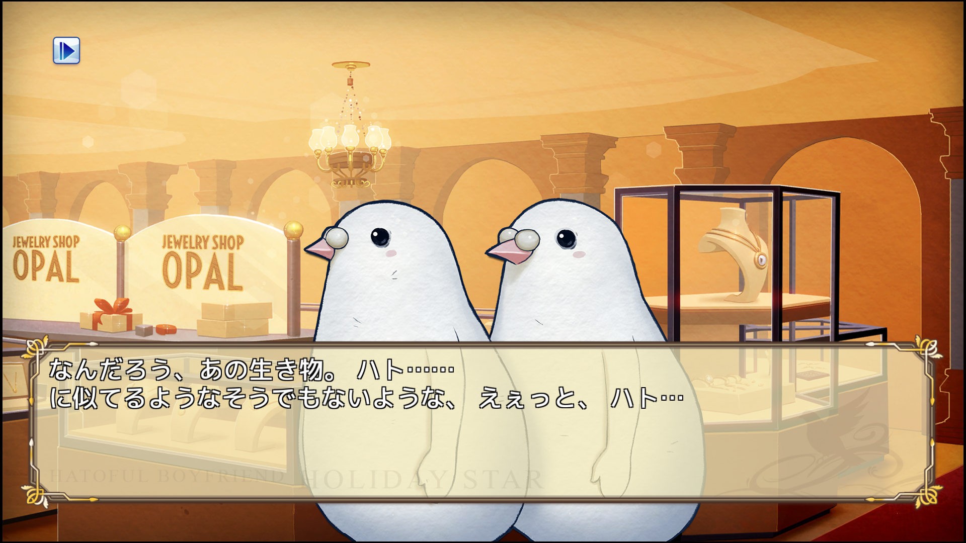 ゲームソフト はーとふる彼氏 Holiday Star プレイステーション