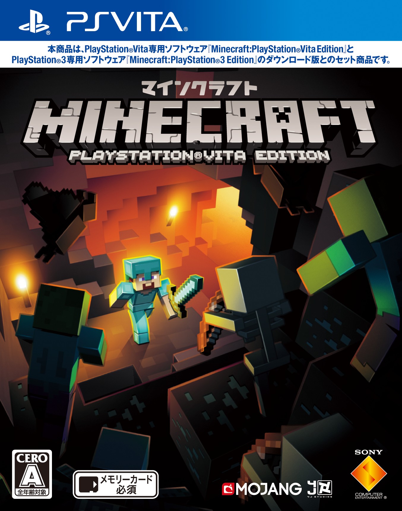 ゲームソフト | Minecraft: PlayStation Vita Edition | プレイステーション