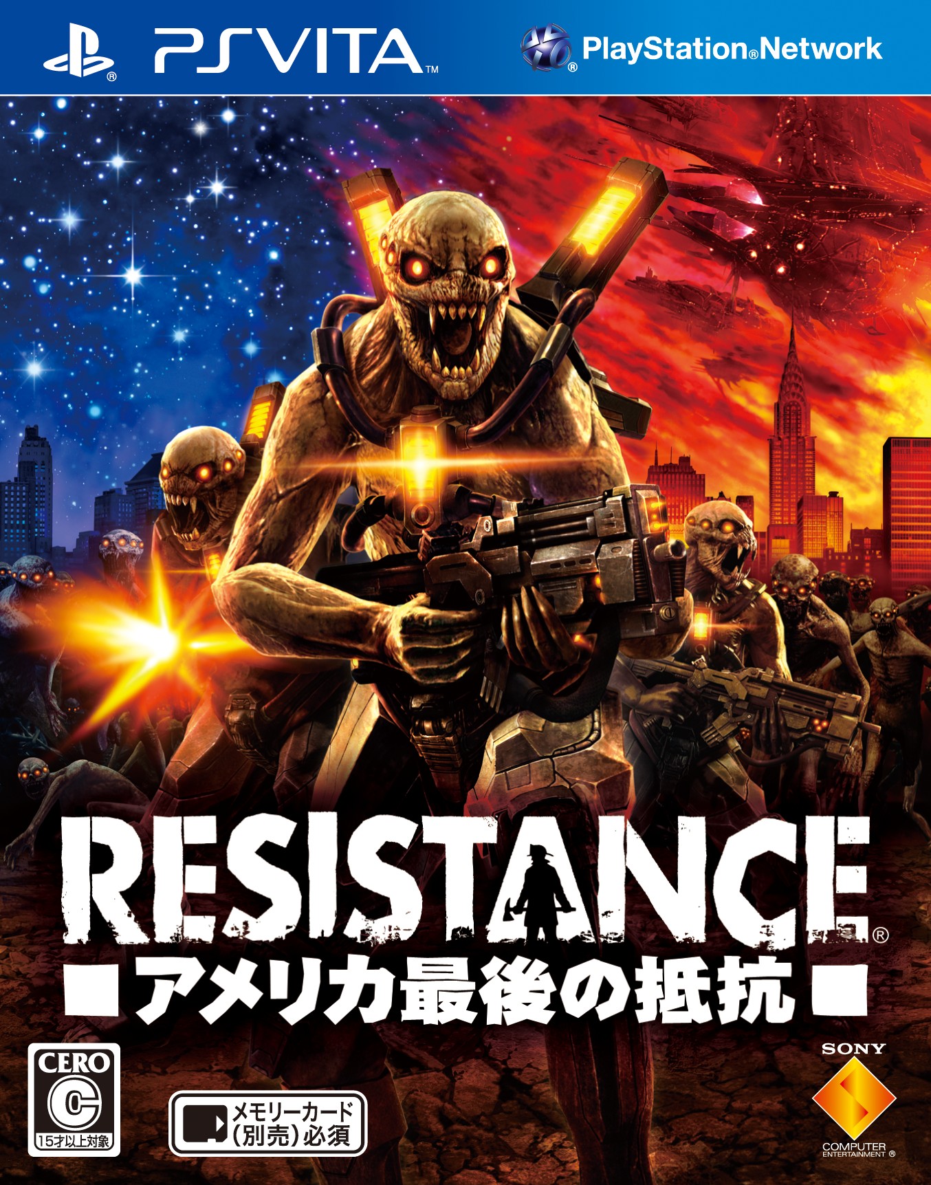 Resistance アメリカ最後の抵抗 ソフトウェアカタログ プレイステーション オフィシャルサイト