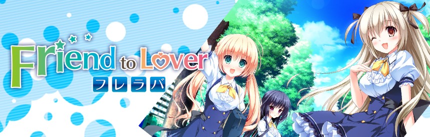 Friend To Lover フレラバ ソフトウェアカタログ プレイステーション オフィシャルサイト