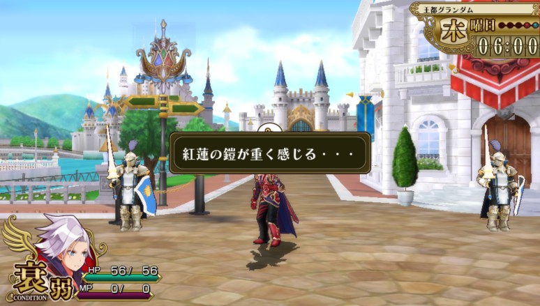 勇者死す ソフトウェアカタログ プレイステーション オフィシャルサイト